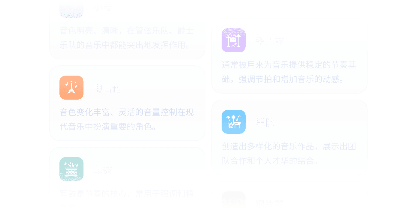 乐器